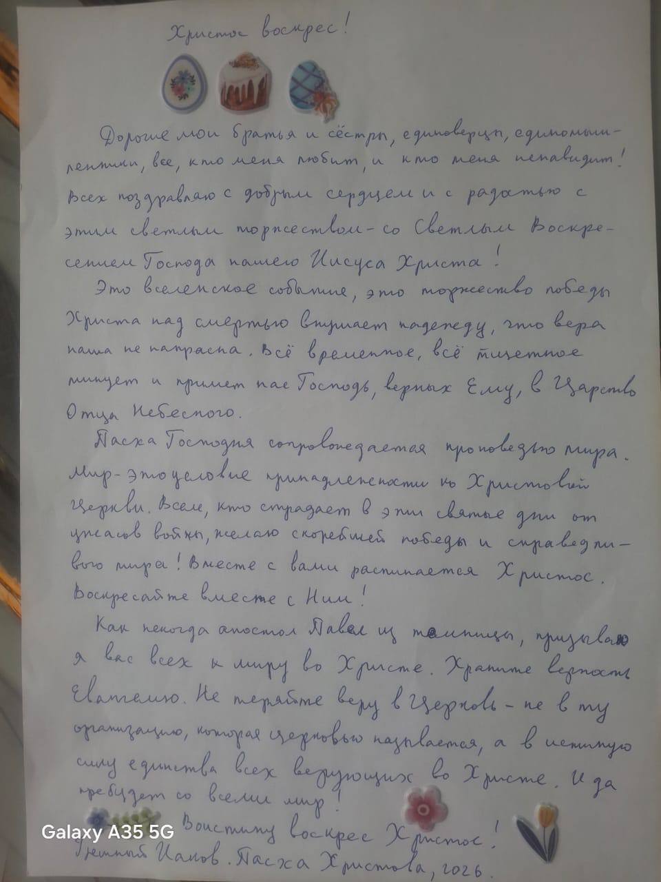 Антивоенному иеромонаху Иакову (Воронцову) продлили арест — он передал пасхальное письмо из заключения