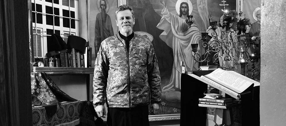 Погиб клирик УПЦ, который опекал украинских солдат и сам служил в ВСУ