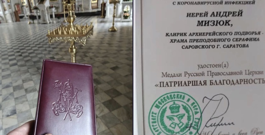 «Я больше не считаю себя частью этого института». Священник Андрей Мизюк вернул медаль РПЦ 