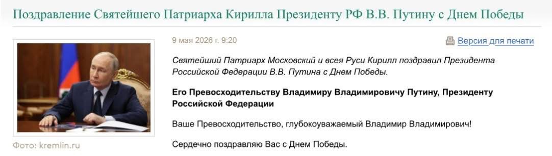 Патриарх Кирилл: убивая украинцев, Россия “защищает принципы добра”