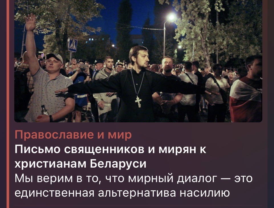 В РБ признали «экстремистским» обращение священников и мирян к христианам Беларуси — его подписали более 2000 человек