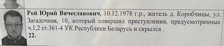 Вышедшего из РПЦ православного священника объявили в розыск в Беларуси