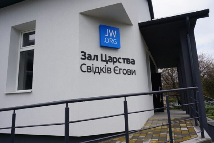 В Украине Свидетелю Иеговы оставили в силе три года заключения за отказ от мобилизации
