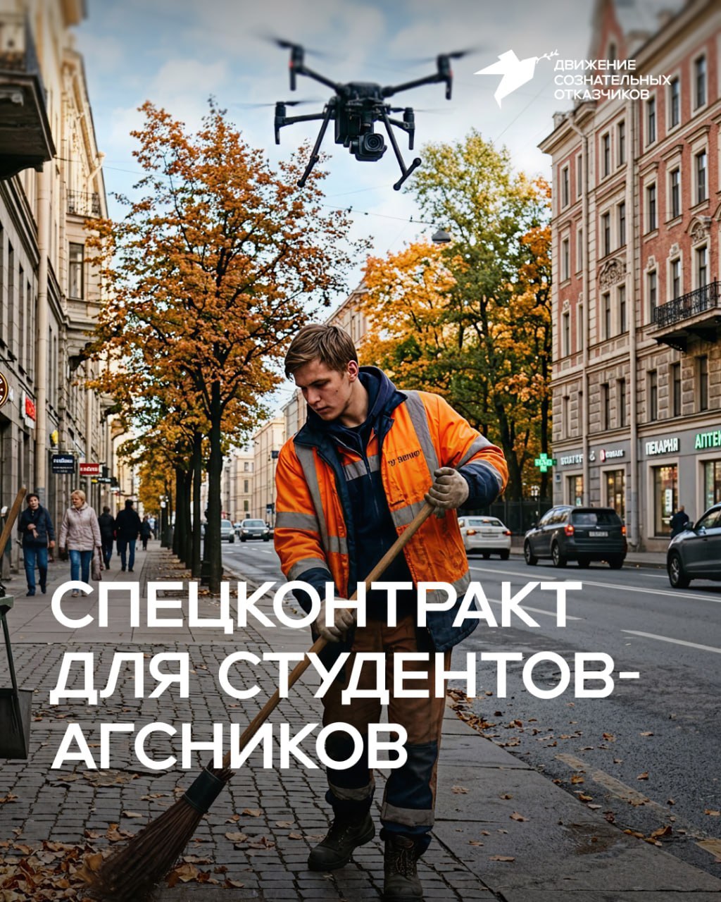 Россиян, добивающихся альтернативной службы, заманивают «спецконтрактом»