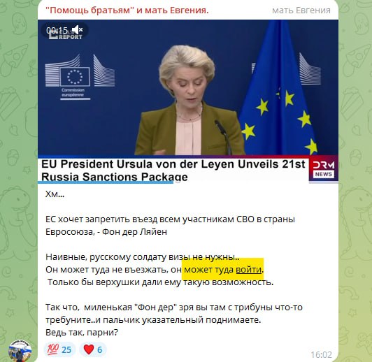 Монахиня Евгения (Цивцивадзе) намекает ЕС на российское вторжение