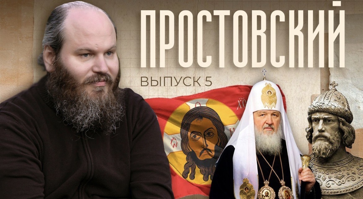 Известный российский священник заявил, что антивоенные клирики — разжигатели вражды и их заслуженно преследуют