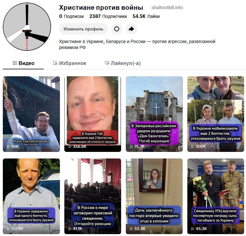 В Беларуси «экстремистским» признан наш ТикТок-аккаунт