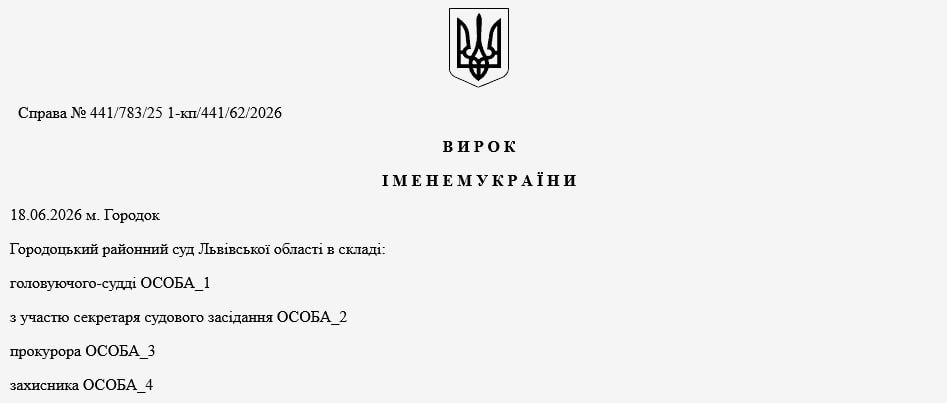 В Украине ещё одного свидетеля Иеговы приговорили к 3 годам за отказ от мобилизации