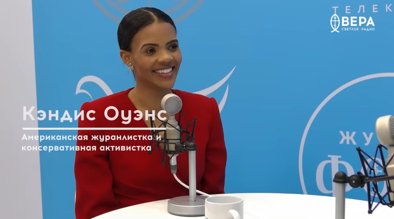 «Если вы любите Россию, молитесь о её поражении»: Christian Post ответил Кэндис Оуэнс после её визита в РФ