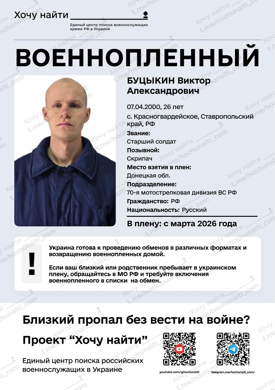 По данным украинского проекта, Россия не спешит забирать из плена баптиста Виктора Буцыкина