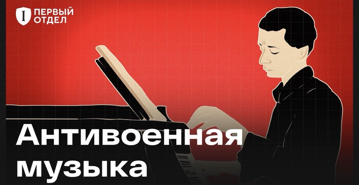 Два года назад в СИЗО погиб антивоенный верующий музыкант Павел Кушнир