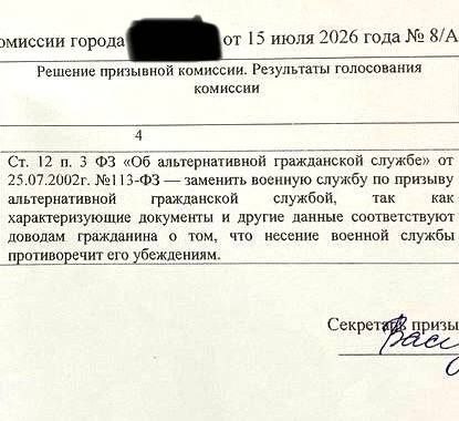 Еще один призывник в РФ добился альтернативной службы
