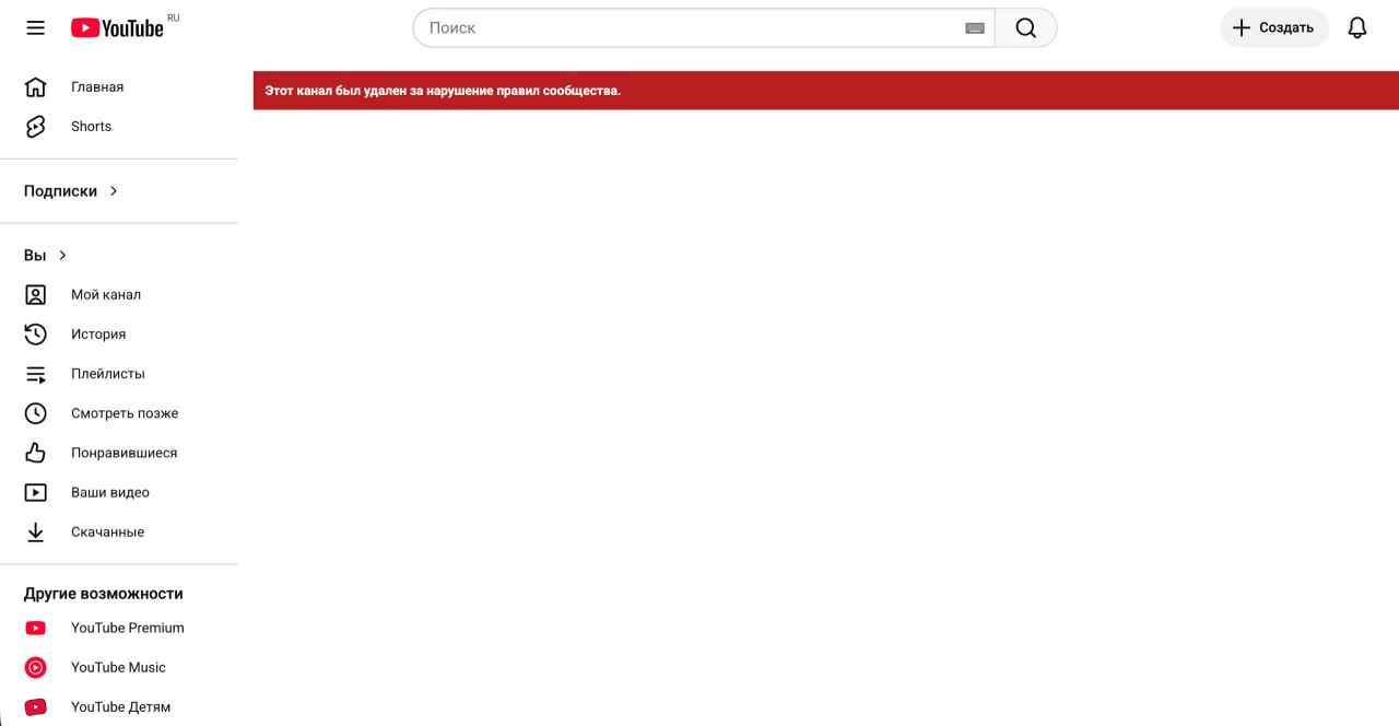 YouTube удалил каналы православных националистов из «Русской общины» с 1,2 млн подписчиков
