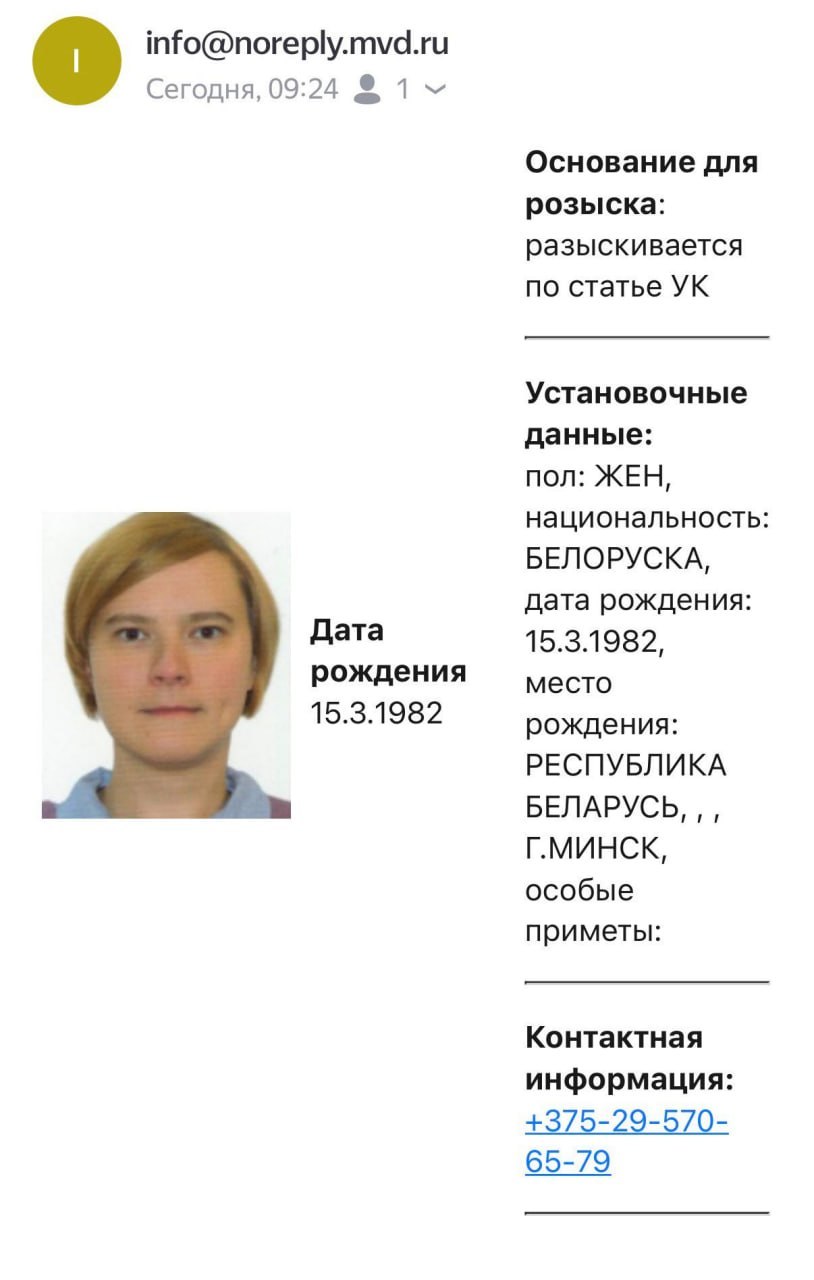 В российском розыске оказалась модераторка «Христианской визии» и «Христиан против войны» Наталля Василевич