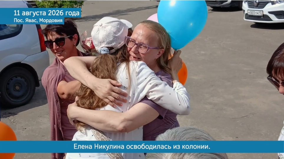 В России Свидетельница Иеговы вышла на свободу после более чем трех лет колонии