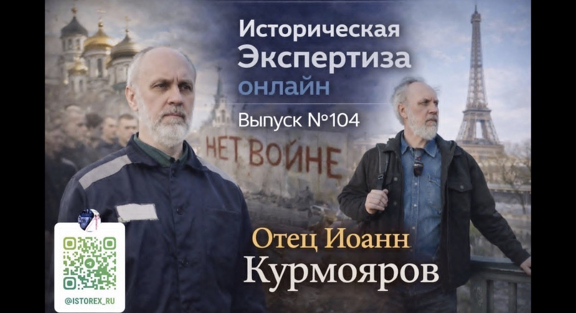 Минюст России собрал 140 страниц публикаций осуждённого за антивоенные высказывания иеромонаха