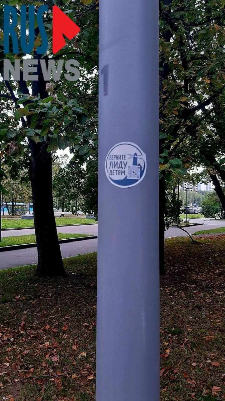 В Москве расклеивают стикеры в поддержку православной верующей и активистки Лиды Мониавы