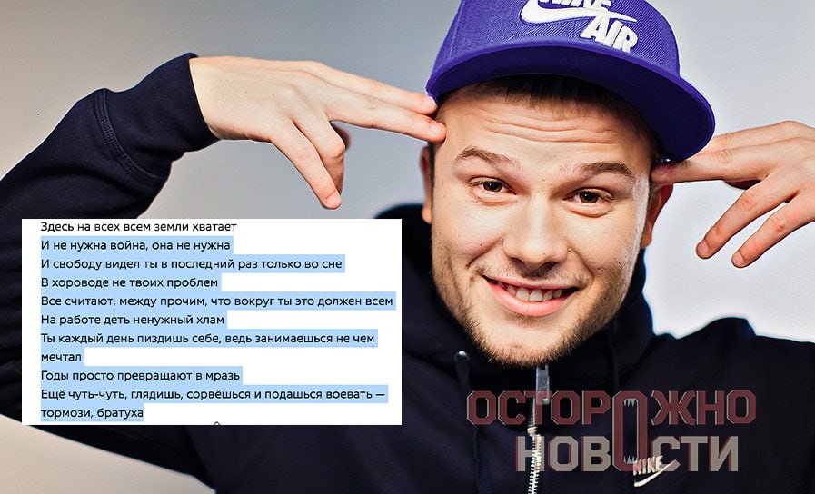 В России «православные активисты» потребовали проверить Макса Коржа за слова «И не нужна война»