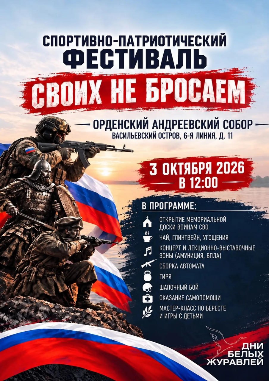 В петербургском соборе устроили Z-фестиваль со сборкой автомата и военной амуницией